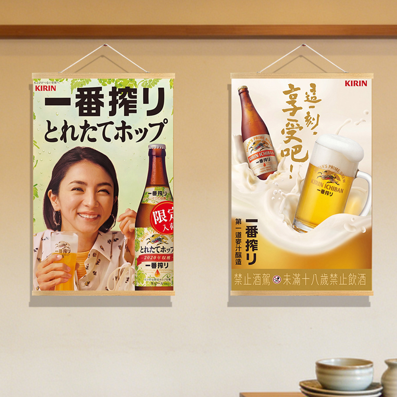 Japon tarzı dekoratif tablo Iz - Japanese Restaurant Lifestyle incelemesi ve fiyatı